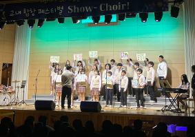 2023학년도 교내 합창 페스티벌  'Show Choir'